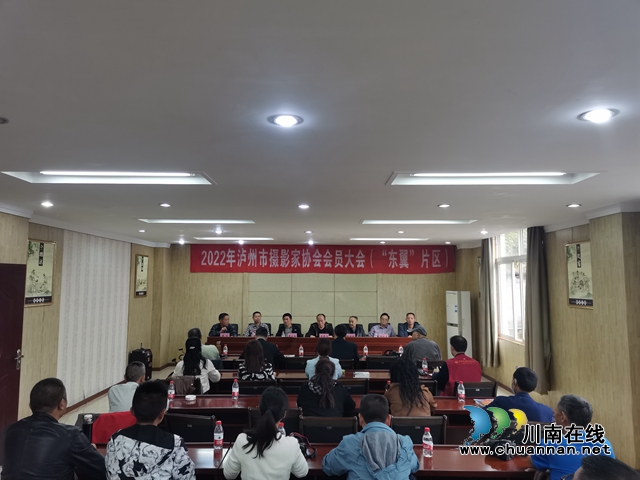 2022年泸州市摄影家协会会员大会（东翼片区）（曾佐然摄）.jpg