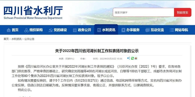 公示丨泸州这些个人和集体，拟被全省表扬
