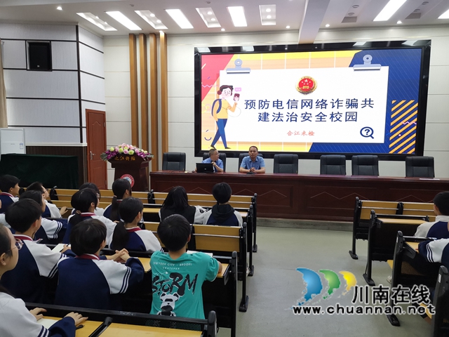 合江县检察院开展法制宣传进校园活动1.jpg