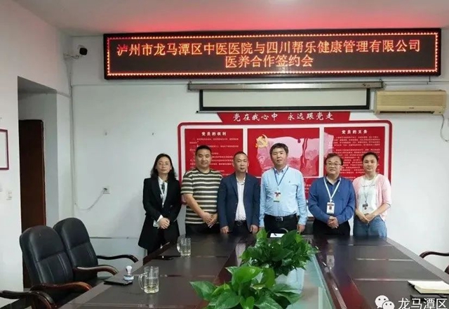 龙马潭区中医医院：医养合作！充分发挥中医药优势，打造健康养老新模式！