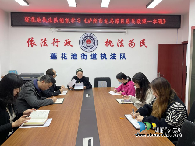 龙马潭区综合行政执法局深入学习宣传《惠民政策一本通》(图1) 本1.png