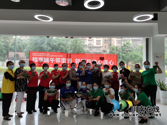 龙马潭区鱼塘街道:粽享端午邻里情,邻里互动心连心(图2) 微信图片_20220526175958.jpg