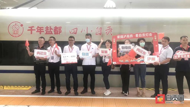 巴蜀地区重磅规划出炉!多处提及自贡(图3) 3.jpg