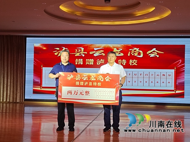 2022年6月1日，民心守护：泸县云龙商会开展“小书包，大爱心”捐赠活动 (1).jpg