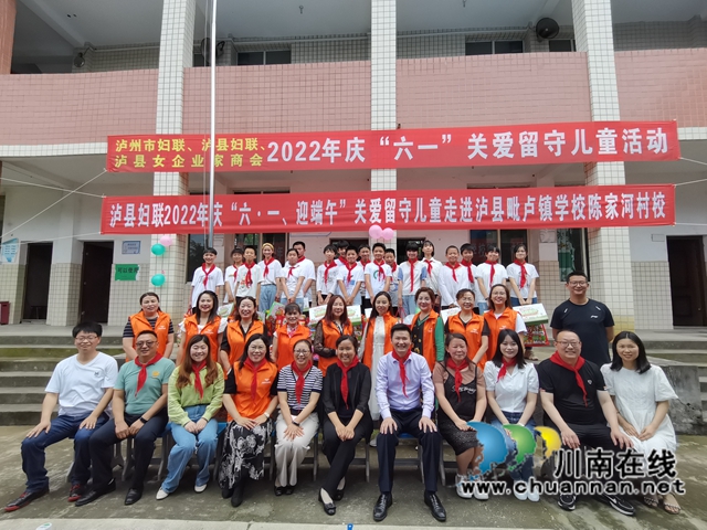 2022年5月31日，泸县女企业家商会开展“庆六一、迎端午”关爱留守儿童活动.jpg