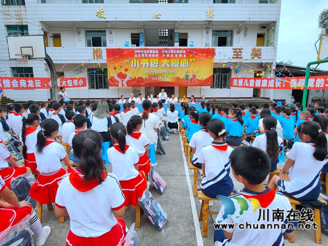 2022年5月31日，民心守护：泸县云龙商会开展“小书包，大爱心”捐赠活动 (2).jpg