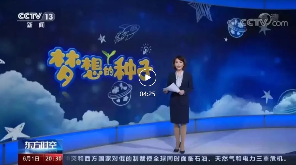 梦想是当农民！宜宾娃上了《东方时空》