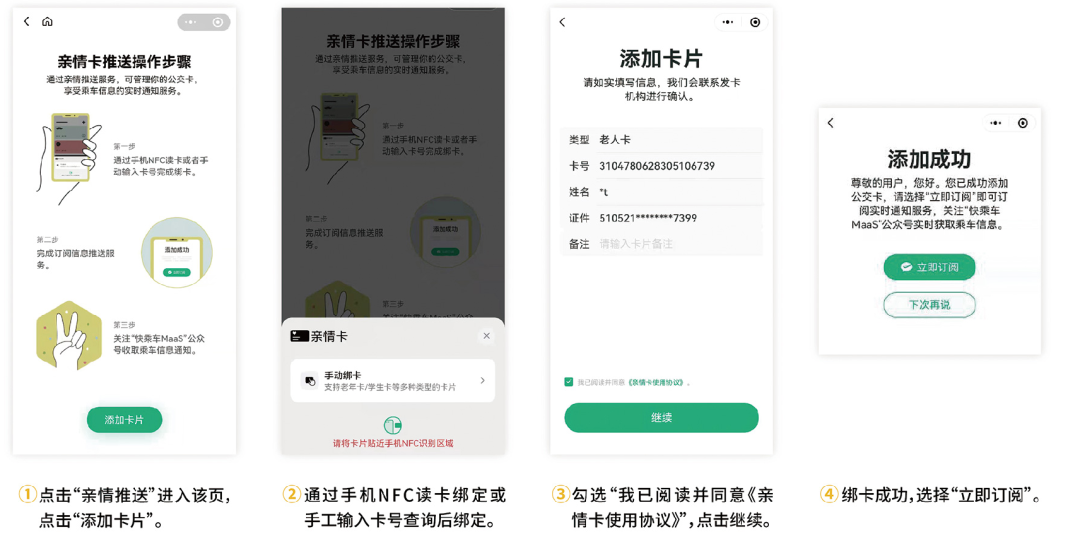 一条信息,帮她找到走失的父亲!泸州e公交“亲情推送”做了一件善事(图2) 2.png