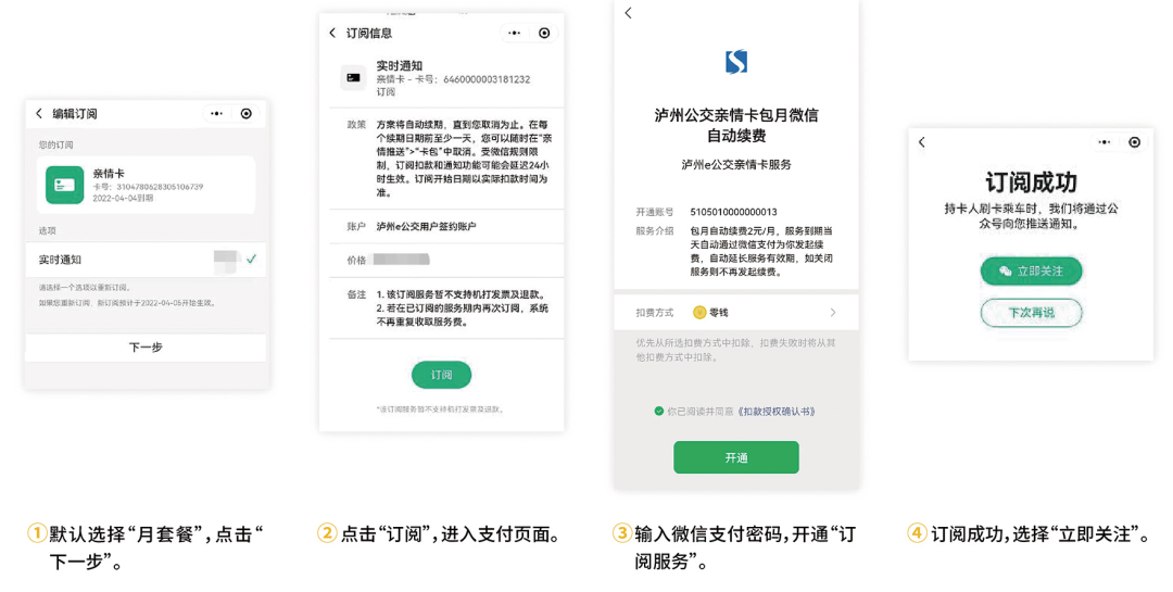 一条信息,帮她找到走失的父亲!泸州e公交“亲情推送”做了一件善事(图3) 3.png