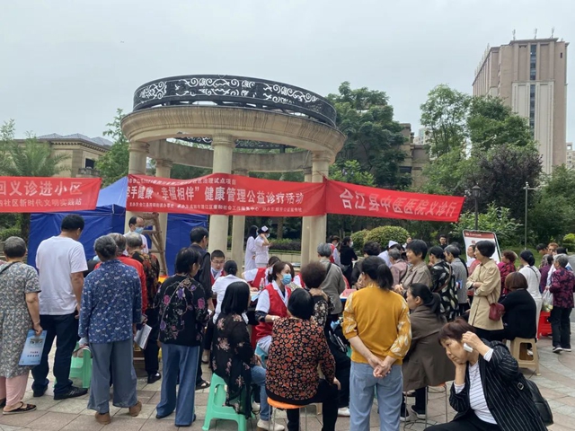 【对标找差 提能增效】合江县中医医院:免费义诊,发放药品,“温”暖民心!(图1) 1.jpg