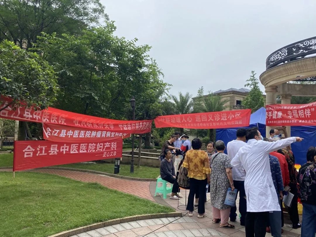 【对标找差 提能增效】合江县中医医院:免费义诊,发放药品,“温”暖民心!(图2) 2.jpg