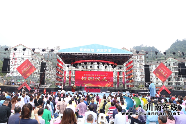 古蔺县委统战部精准举措做好新乡贤统战工作(图1) IMG_8807_看图王_看图王_看图王_看图王.jpg