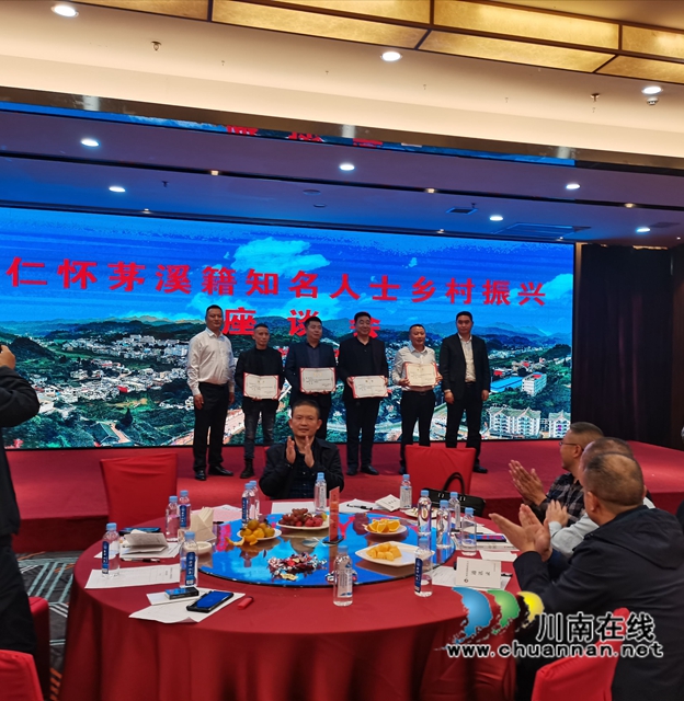 古蔺县委统战部精准举措做好新乡贤统战工作(图2) 2020年10月17日古蔺县茅溪镇知名人士乡村振兴座谈会5_看图王_看图王.jpg