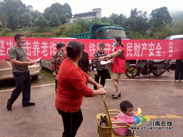 叙永县向林镇:反诈宣传守平安,捂紧群众“钱袋子”(图2) 向林镇养老反诈宣传 (2).jpg
