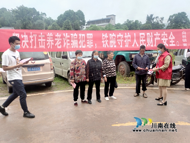 叙永县向林镇:反诈宣传守平安,捂紧群众“钱袋子”(图1) 向林镇养老反诈宣传 (1).jpg
