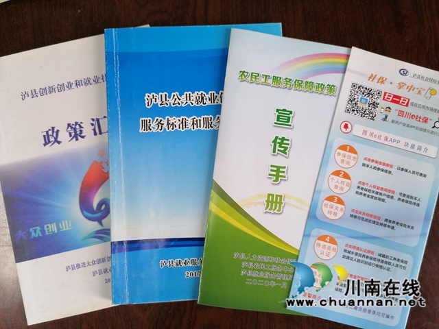 编印农民工返乡入乡创业政策宣传手册.jpg