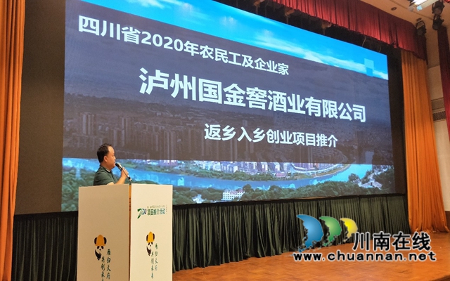 返乡入乡创业项目参加全省在广州组织的项目推介活动.jpg