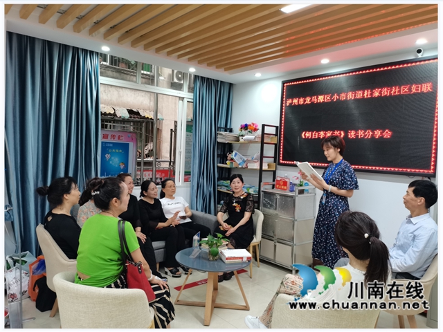 龙马潭区小市街道杜家街社区妇联开展《何白李家书》读书分享会(图1) _RQ3SW4LK__TQ@_3GN3(}KR.jpg