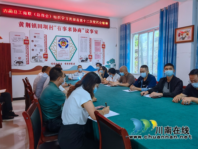 助企纾困解难 ┃ 古蔺县工商联(总商会)第二小组开展主题活动(图2) 微信图片_20220610160158.jpg