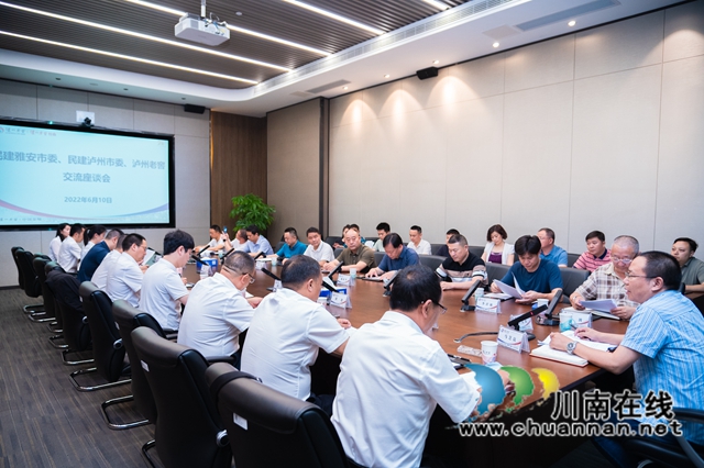 共商民建事业,同话两地发展!雅安、泸州两地民建组织开展交流活动(图2) 1655091814944.jpg