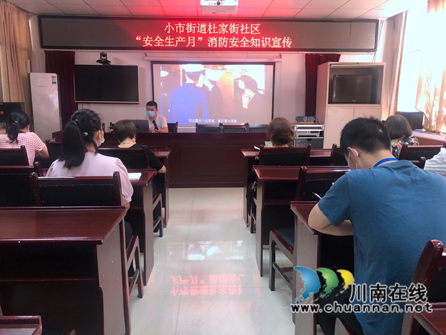龙马潭区小市街道杜家街社区开展安全生产宣传视频学习活动(图1) IMG_1914.jpg
