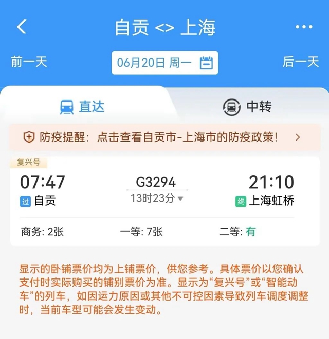 自贡高铁将增开!通往中原、华东多个城市(图1) 微信图片_20220615084742.jpg