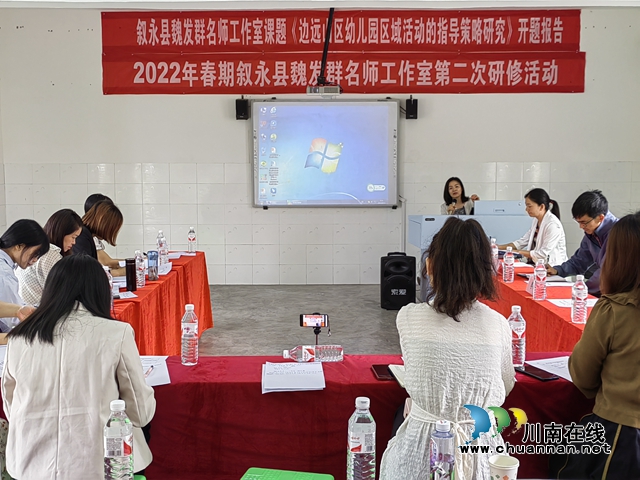 浙江东西部协作莲都区援川教师汪海红讲座 江蕾.jpg