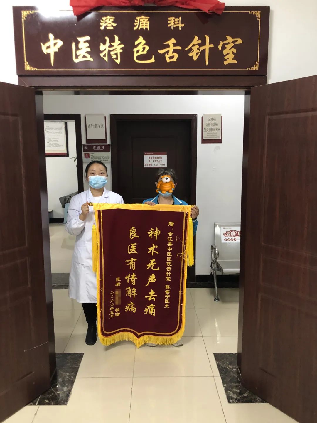 锦旗连连 赞誉满满丨这个科室连续收到多面锦旗