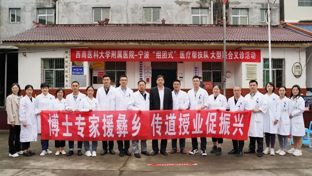 西南医大附院:博士专家团队进彝乡 把健康送到凉山越西群众“家门口”(图1) 1.jpg