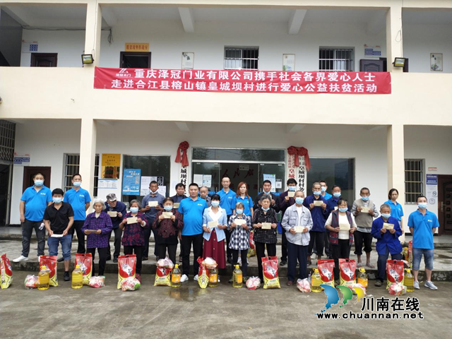 合江县榕山镇:企业献爱心,情暖到乡村(图1) 榕山1.png