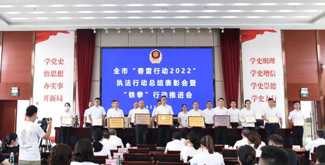 泸州市召开2022年度春雷行动总结、铁拳行动推进、食品安全暨安全生产大检查工作会(图2) 2.jpg