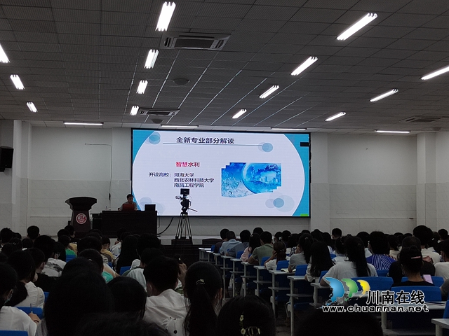 纳溪区护国中学举行高考志愿填报公益讲座(图2) 护2.jpg