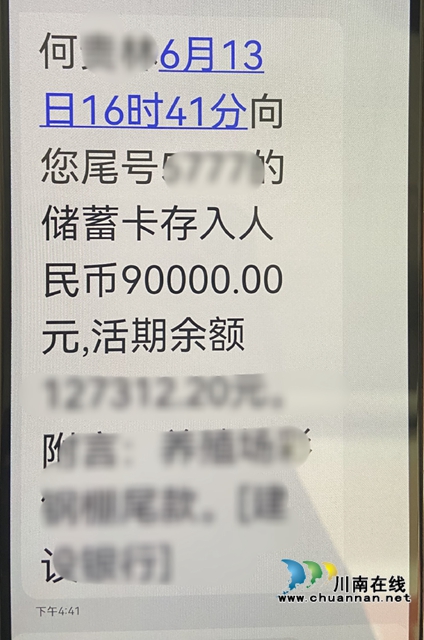 纳溪区法院:法官强制执行到期债权,促案件达和解(图1) 第三人向申请人履行债务.jpg