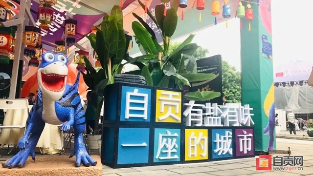 五登央视！自贡这张城市IP火了