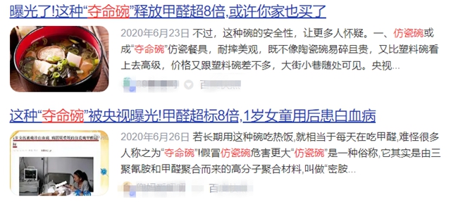 【分享】这种碗称为“夺命碗”，你家还在用？