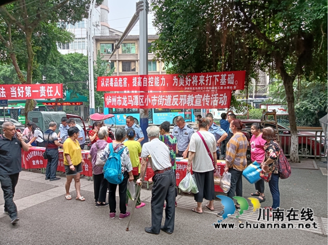 龙马潭区小市街道开展“6.26国际禁毒日”宣传活动(图1) 1111.jpg