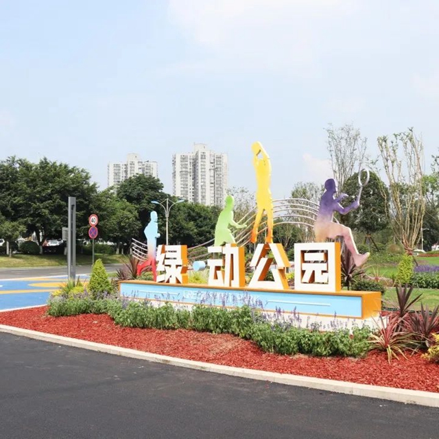 面积约11000㎡!宜宾又有新公园啦!跑道、球场、草坪都有!位置……(图1) 1.jpg