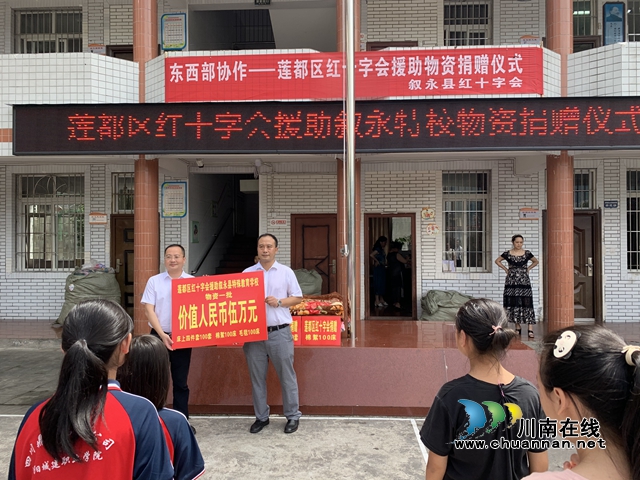 叙永县特殊教育学校接受浙江丽水市莲都区红十字会援助(图1) 捐1.jpg