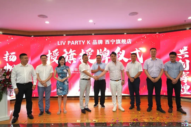 LIV PARTY K挺进西宁！泸州金融商业中心展现超强品牌孵化效应