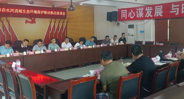 泸遵再联动 共护赤水河(图3) 赤水3.jpg