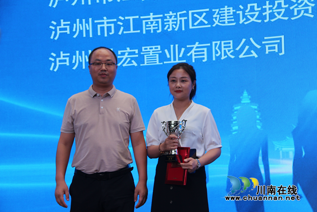 泸州市第十七届职工职业技能大赛房地产置业顾问技能比赛、泸州市房地产业协会2021年度先进会员单位表彰大会圆满落幕(图9) 9.png