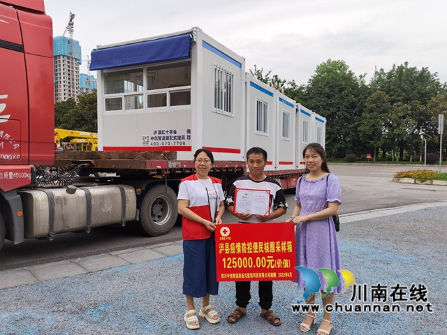 2022年6月28日，爱心民企捐赠便民核酸采样箱助力泸县防疫工作 (1).jpg