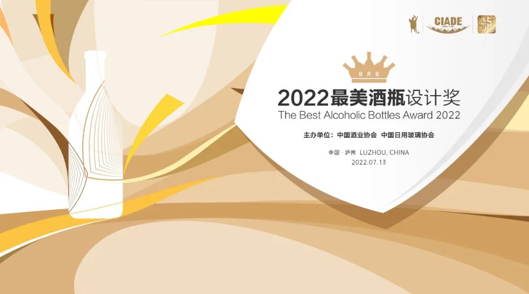 预见酒博 | 相聚泸州 四项大赛闪耀酒博!(图4) 3.jpg