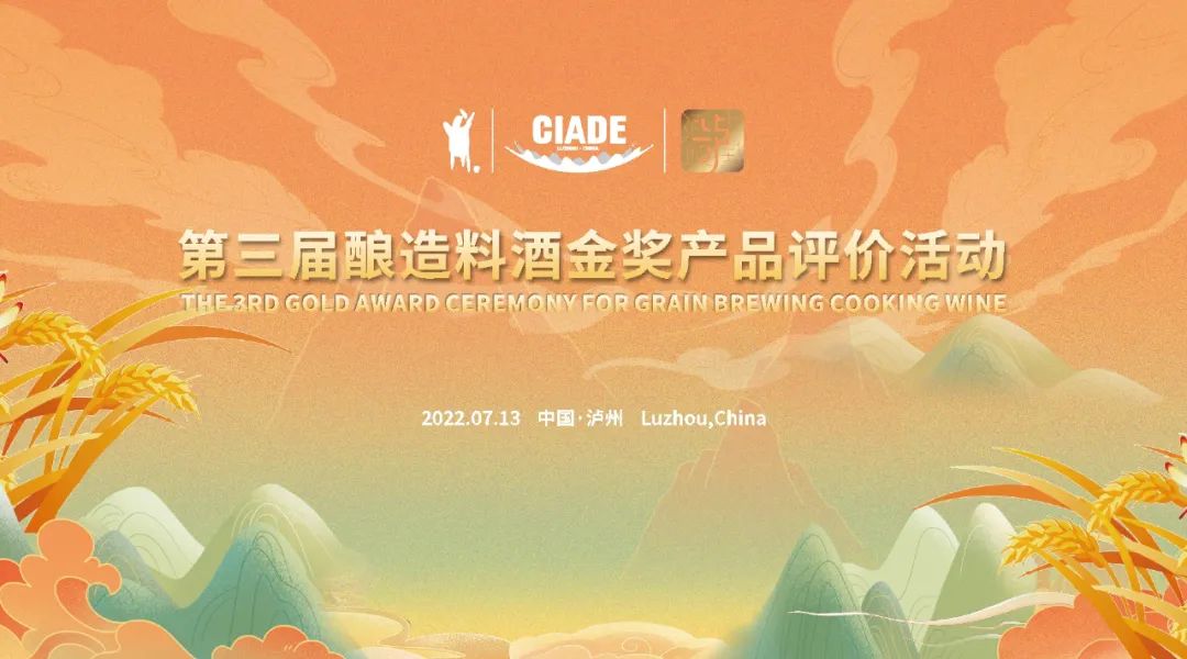 预见酒博 | 相聚泸州 四项大赛闪耀酒博!(图5) 4.jpg