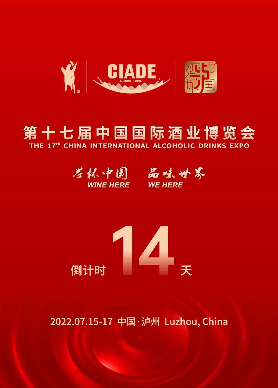 预见酒博 | 相聚泸州 四项大赛闪耀酒博!(图6) 5.jpg