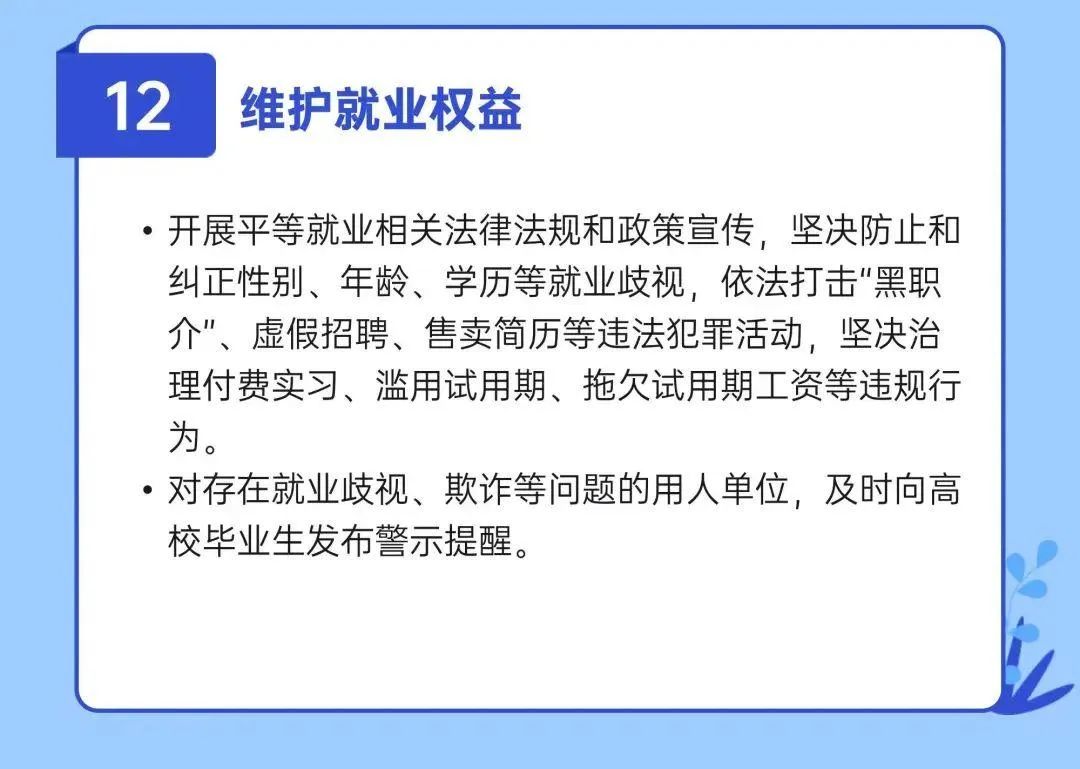 四川出台13条新政!高校毕业生就业创业有“福利”,最高奖补100万元(图13) 13.jpg