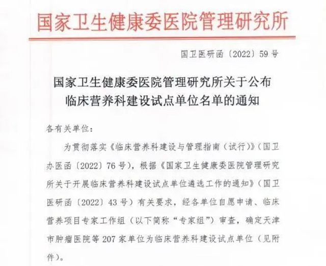 西南医大附院临床营养科获批国家级临床营养科建设试点单位(图1) 营养1.jpg