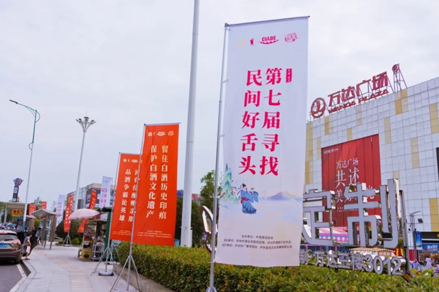 酒博会系列活动之——“寻找民间好舌头”等你来战!(图2) 2.jpg