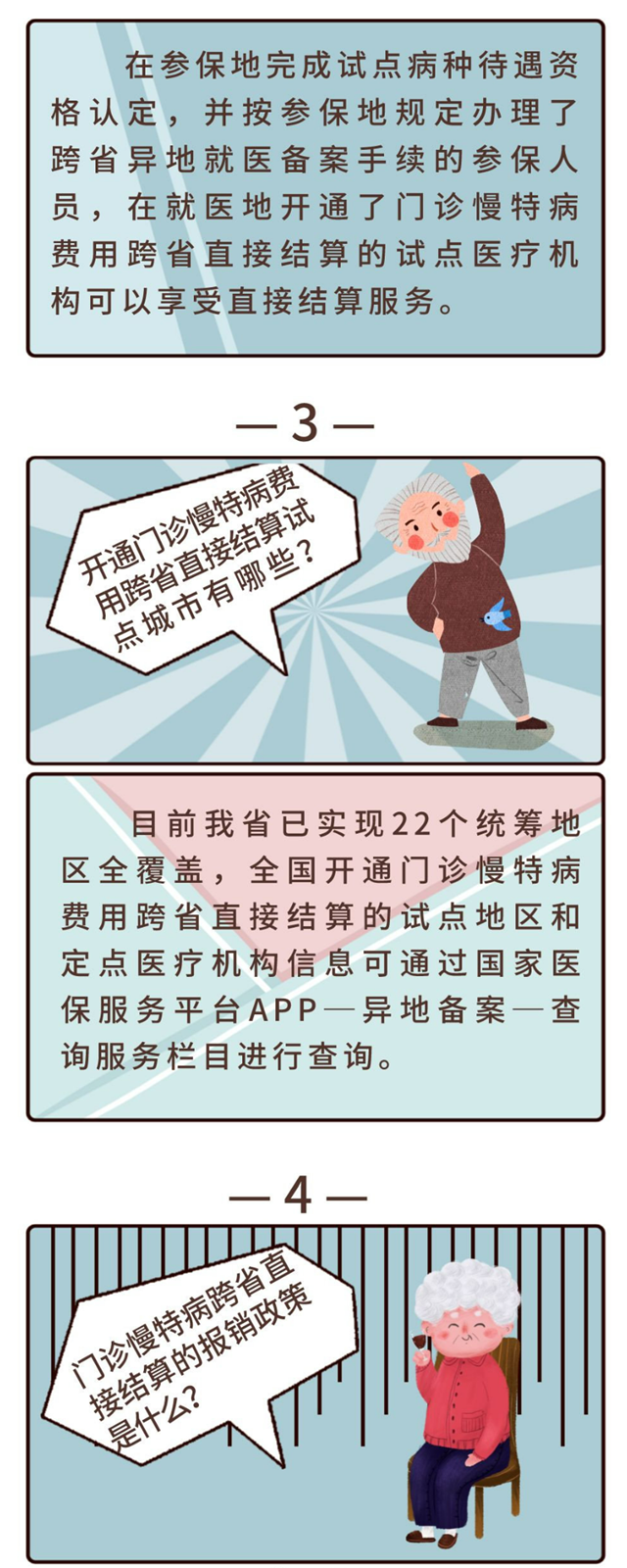 结算2.png