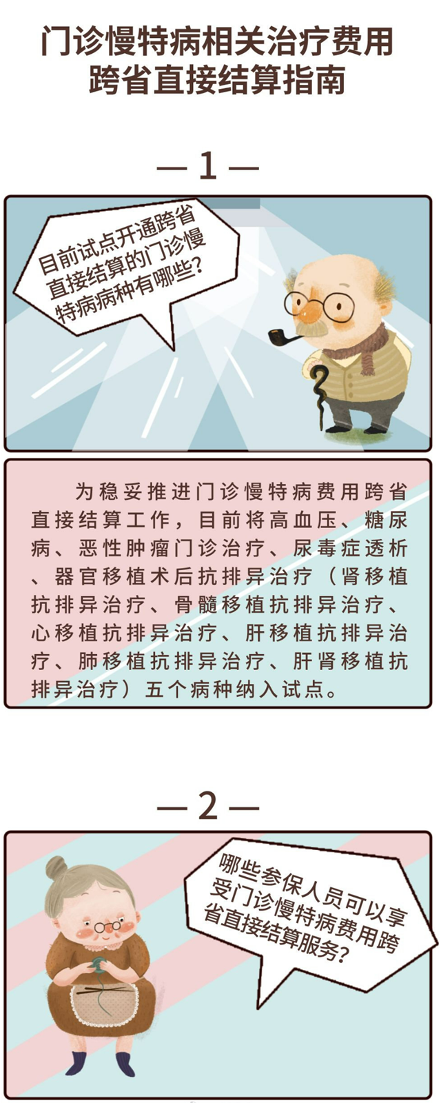 结算1.png